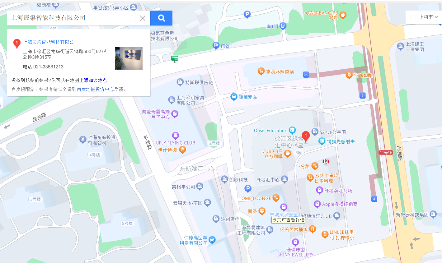 联系我们